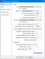Начальные данные для расчетов