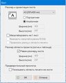 Настройки листа