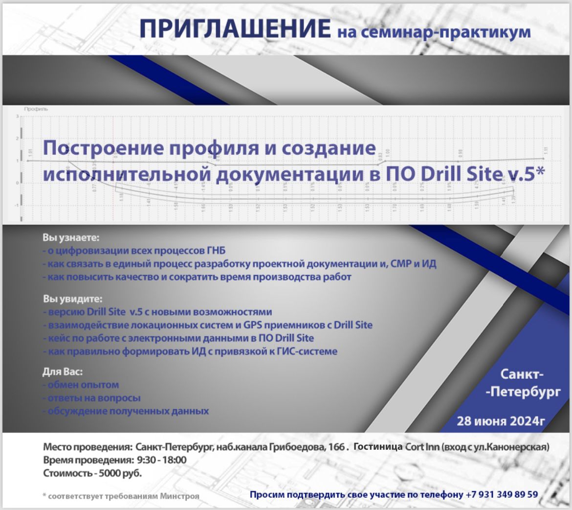 DrillSite Новости